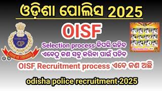 OISF new update। odisha police recruitment 2025। OISF selection process। civil/oisf constable 2025।