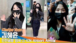 김혜윤, 공쥬님️~ 마중 나왔어요 (입국)️KimHyeYoon Airport Arrival 202412.28 Newsen