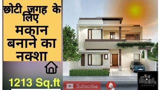 35x34 homeplan 1213sqft. small area plan (छोटी जगह के लिए )low budget house plan