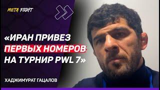 России в матче с Ираном НЕМНОГО НЕ ХВАТИЛО ОПЫТА / ВАЖНО СОХРАНИТЬ КОНКУРЕНЦИЮ в стране | Гацалов