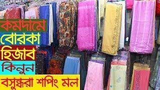 Exclusive Borka & Hijab House in BangladeshBashundhara City,Dhaka