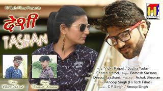 Haryanvi DJ Song | देशी TASHAN | Vicky Rajput /Sudha Yadav | Haryanvi Songs Haryanvi | Hi Tech Films