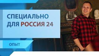 Евгений Марченко специально для Россия 24