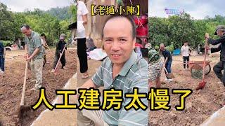 【老撾小陳】小陳為老撾媳婦建房，粉絲說人工建房效率太慢了，但老撾只有這樣的條件。