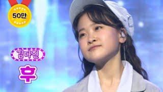 【클린버전】 김다현 - 후 화요일은 밤이 좋아 21화 TV CHOSUN 220426 방송