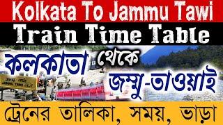 Kolkata To Jammu Tawi Train Time Table | Kolkata To Jammu and Kashmir Train Ticket Price