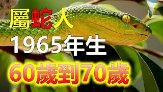 預測2024生肖運勢，十二生肖1965年出生屬蛇人2024年運勢，屬蛇人踏入2024年，虛齡60歲，運勢相對起伏。屬蛇可以想辦法沖喜，這樣能夠有效提升健康運勢，1965年的屬蛇人，走進廟宇燒一注清香