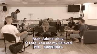 Adonai Ahuvi (Lord my beloved) 耶和华 我的良人 - Shilo Ben Hod (Messianic  Worship)