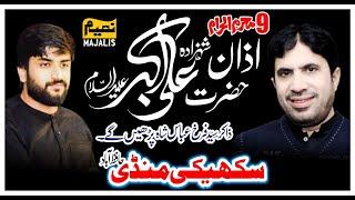 Live Majlis Shab e Ashoor || Sukheke Mandi || District || Hafizabad