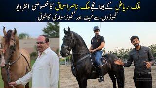 Tm Horse Stud Farm Owner Malik Nasir Ishaq Exclusive Interview || ملک ریاض کے بھانجےکاگھوڑافارم