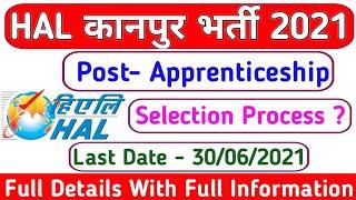 HAL Kanpur Apprentice 2021-22 || HAL Apprenticeship Training 2021 || HAL Kanpur Recruitment 2021