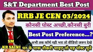 RRB JE 2024 S&T Department Best Post Preference,Job Profile,salary,allowance  & Growth #rrb #railway