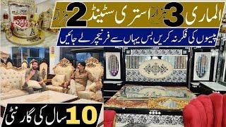 Pakistan Ki sab se sasti furniture market | Furniture Wholesale Market In Lahore | Jahaiz Package