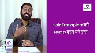 Best Hair transplant in Nepal ||  Best Results | Cost of Hair Transplant in Nepal #hairtransplant