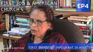 EP4 -ആദ്യമലയാളി IMMIGRANT-HOUSTON 1969 -LIFESTORY (55 years ago)#Annamma#mathew #church #job#letter