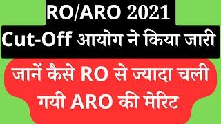 RO/ARO 2021 FINAL CUT OFF || RO 2021 ki CUTOFF | ARO 2021ki CUTOFF || #iasprep #ompandey