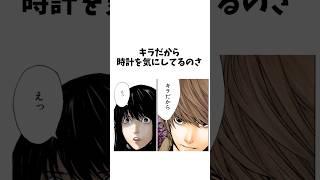 ㊗️10万再生　キラだから　#デスノート #反応集 #夜神月 #deathnote #漫画 #解説