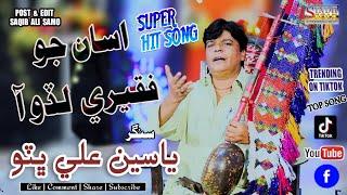 Asan Kehinje Ban Na Tan Me #Asan Jo Faqeeri Lado Aa #Singer Yaseen Ali Bhutto #Sindh Folk Production