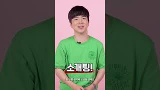 #shorts [이벤트] 소개팅 전, 어디까지 말해야 할까? │백VS신 토론