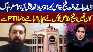 What Happened to Sheikh Waqas While Going to Adiala? | Dunya Meher Bokhari Kay Sath