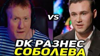 DK СМОТРИТ | ИНТЕРВЬЮ НИКОЛАЙ СОБОЛЕВ - АЛЕНА БЛИН |СОБРАННЫЙ ПЕНАЛ