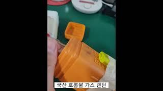 백패킹 불멍용 EPI 가스 랜턴