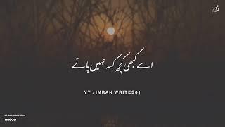 Sad Status Poetry | WhatsApp Status Poetry | imran writes01 | #sadpoetry #sadshayari