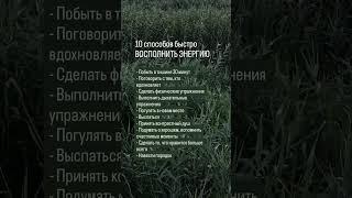 Сохраняйте