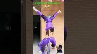 #acrobatics #dance #taekwondo #funny #shortfeed #ytshorts #comedy #stunt #combatsport #youtubeshort