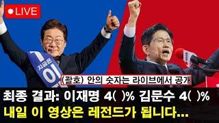 [대선특집] 달라지는 대한민국, 생존전략은?
