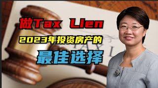 2023年房产投资新风口：掌握Tax Lien，开启财富新篇章！标题栏内有5月底Camp的报名链接