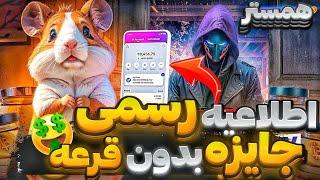 جایزه باورنکردنی همستر بدون قرعه کشی برای همه در فصل 2  همستر چه طوفانی به پا کرده تو فصل دوم