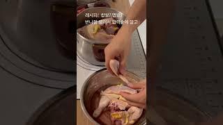 3,000만원짜리 누룽지백숙 레시피 전수함. 유튜브 최초. 말복엔 이거다!#살림천재 #살림꿀팁 #자취요리 #누룽지백숙 #말복 #초복 #중복 #백숙 #닭백숙 #장수촌 #백숙맛집
