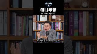 뜬금없이 덕밍아웃 ㅋㅋ 야구부장 반전 취미