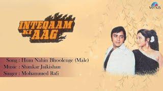 Inteqaam Ki Aag : Hum Nahin Bhoolenge - Male Full Audio Song | Vinod Mehra, Kajal Kiran |