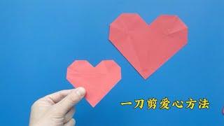 Cut a heart with a knife, simple origami tutorial