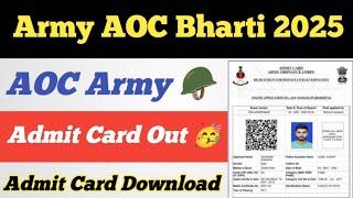 AOC Admit Card Out  ll AOC Admit Card Kaise Download kare 2025 ll AOC Exam Date ll Admit Card Out 