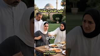 تكره صوت الأذان... والسبب صادم