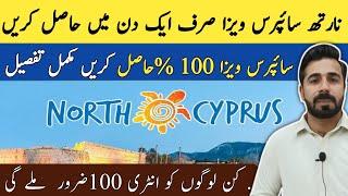 North cyprus visa for pakistani | North cyprus visa update | North cyprus visit visa from pakistan