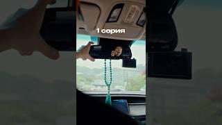 Серия 1. Она не знала, чем это обернётся..