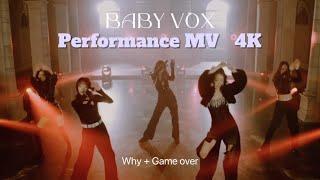 (4K) Baby V.O.X 베이비복스 “Why", “Game Over" Performance Video