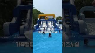 진천에 위치한 힐사이드캠핑장 ️ 아이들 놀거리 가득한 캠핑장 입니다🩷 #camping #여행 #travel #캠핑 #shorts #진천힐사이드