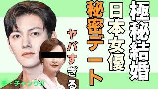 チ・チャンウクが日本の大物女優と極秘結婚や秘密デートの真相...今も実家暮らしを続ける理由に一同驚愕…！『笑ってトンヘ』で有名な俳優の友人から暴露した顔面崩壊に言葉を失う...