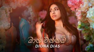 Diona Dias - Maath Ennam (මාත් එන්නම්) | Official Music Video