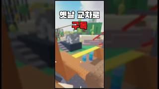 가장 멋있는 옛날맵을 골라주세요! (음원:슈네유튜브)