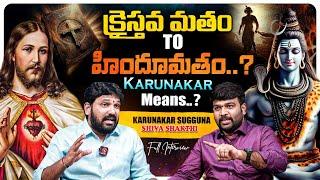 Shiva Shakthi Karunakar Sugguna Sensational Interview | Journalist Kranthi | KRTV