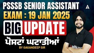 PSSSB Senior Assistant Exam | Exam - 19 JAN 2025 | BIG UPDATE | Reduced Post! |By Gagan Sir