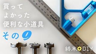 Japanese only - Various inexpensive and convenient tools that are good to buy : vol.9