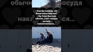 #шуточное#семья