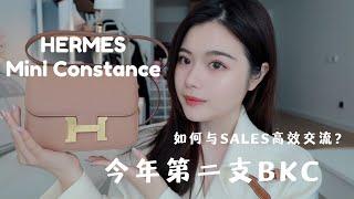 Hermes mini Constance|超全四种背法! 拿包经验& 配货清单& Slim vs 迷你康康